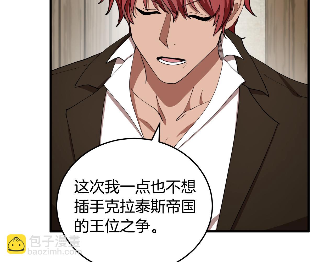 惡女的王座 - 第70話 我們最般配(2/5) - 1