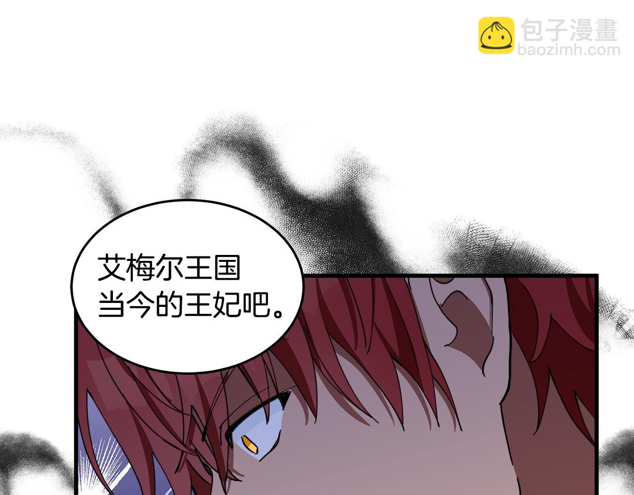 惡女的王座 - 第70話 我們最般配(2/5) - 4