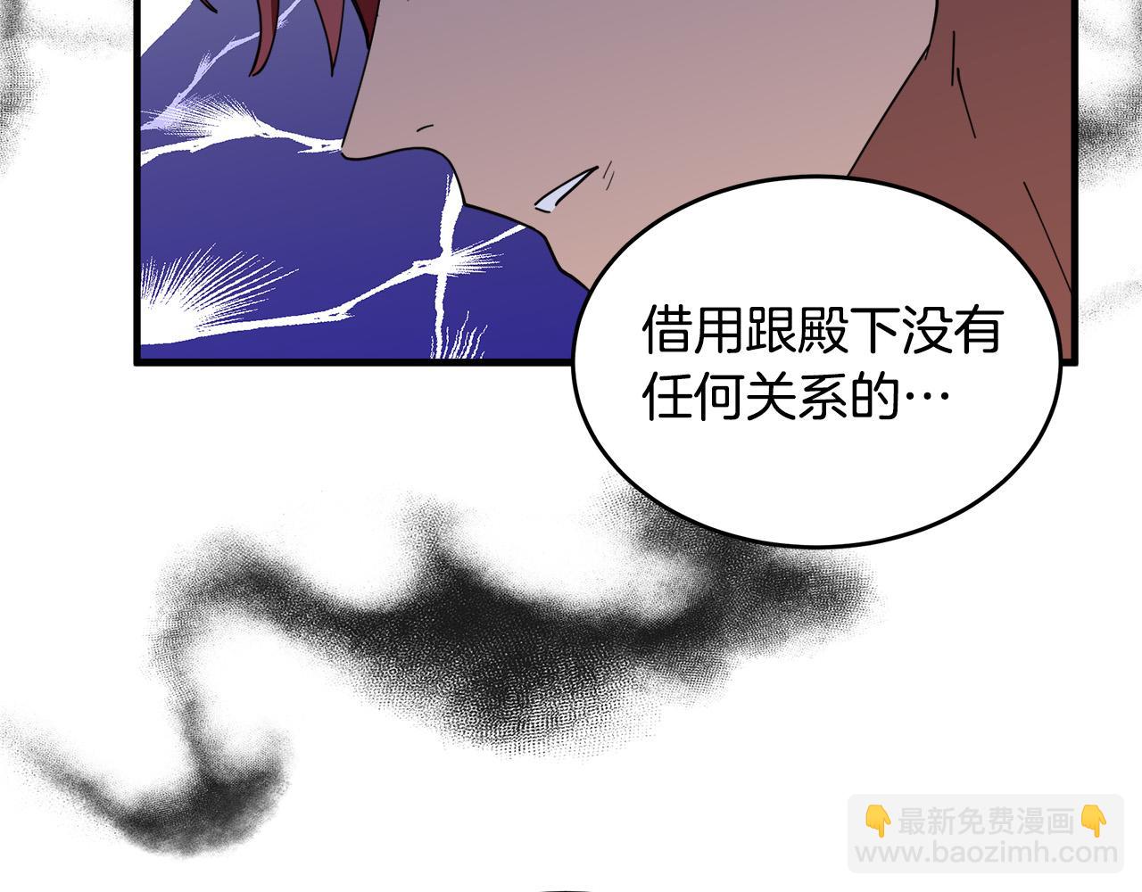 惡女的王座 - 第70話 我們最般配(2/5) - 5