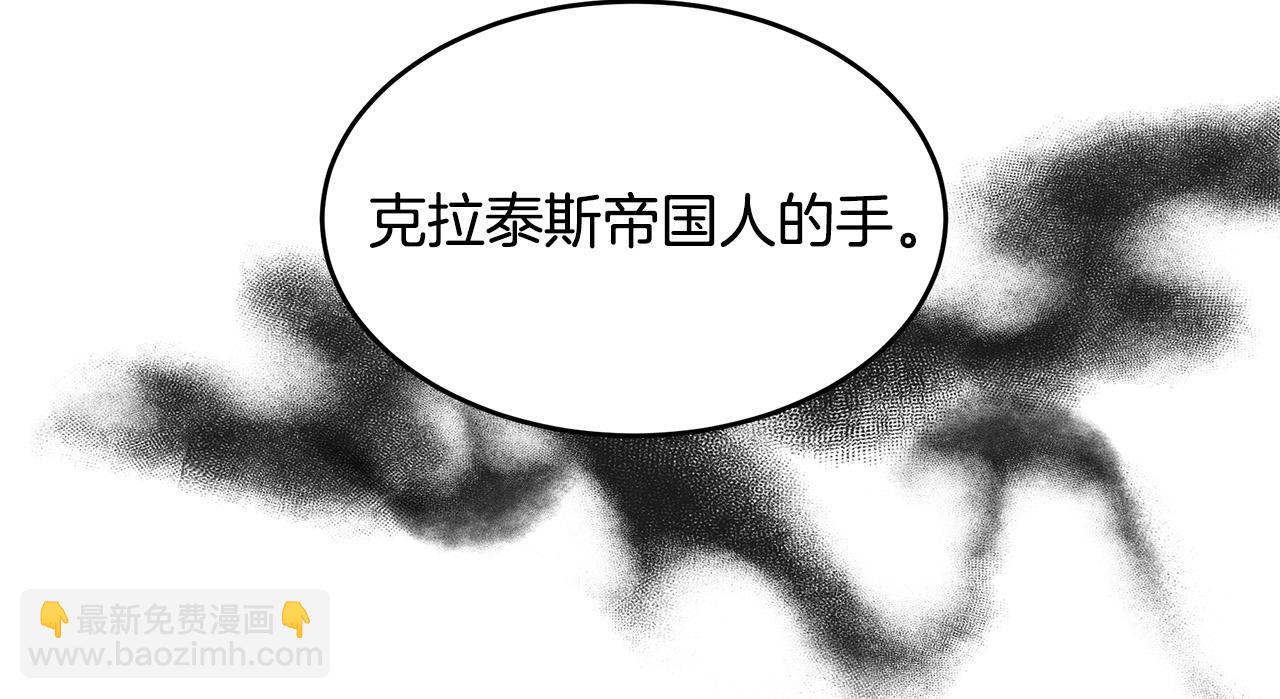 惡女的王座 - 第70話 我們最般配(2/5) - 6