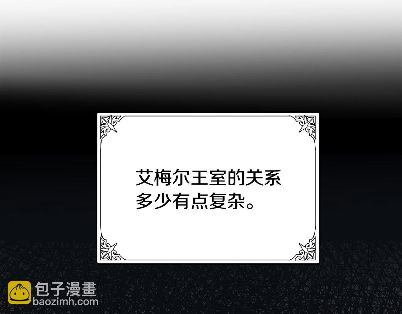 惡女的王座 - 第70話 我們最般配(2/5) - 7