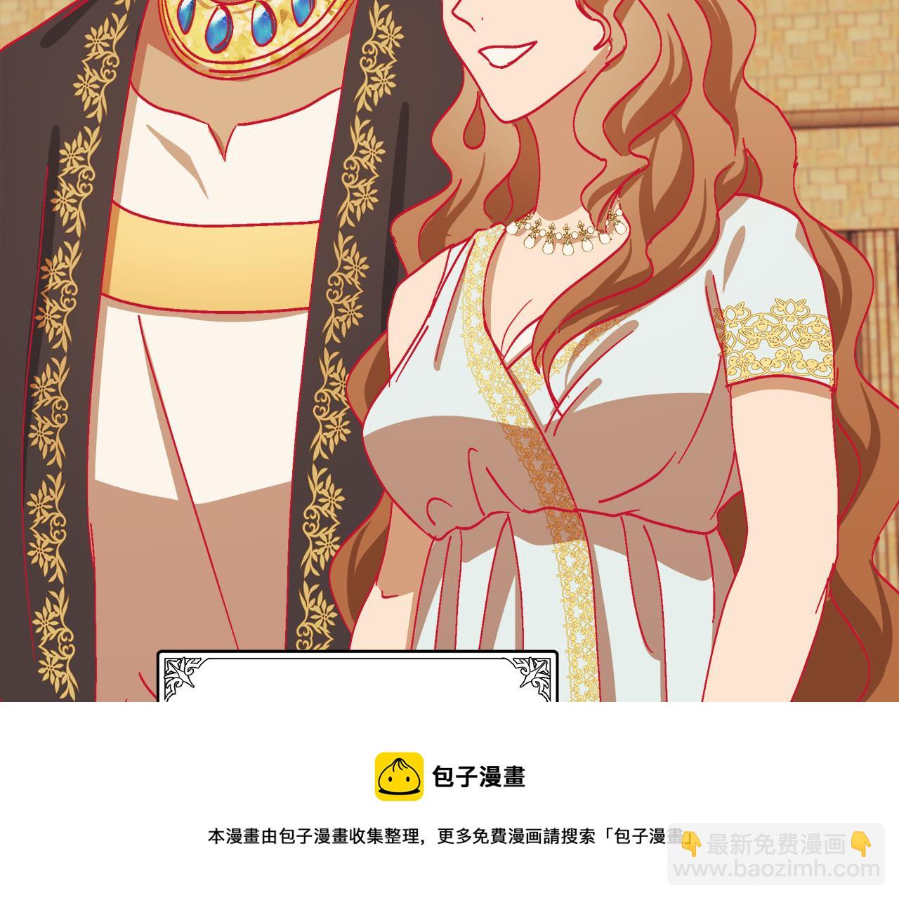 惡女的王座 - 第70話 我們最般配(2/5) - 5