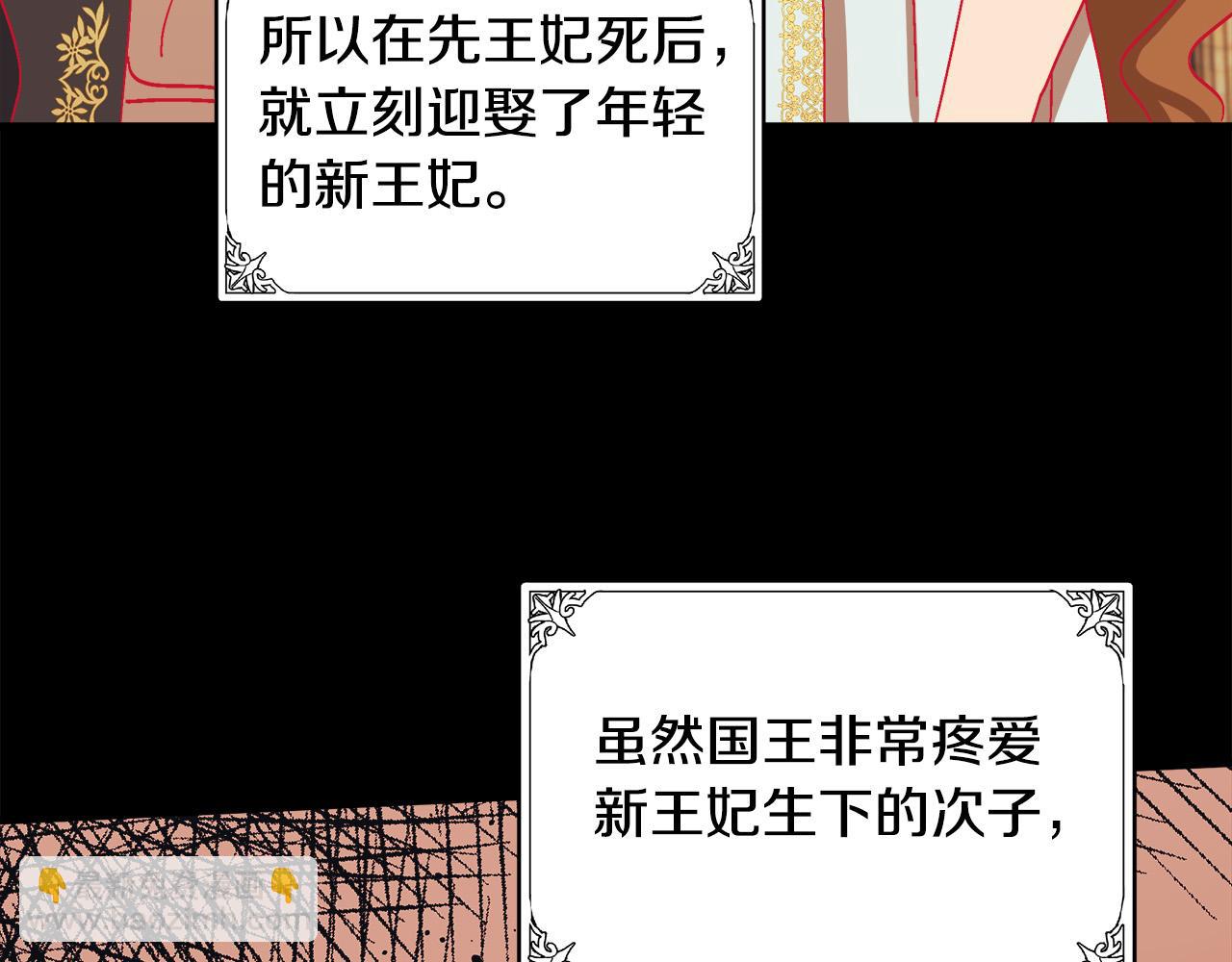 惡女的王座 - 第70話 我們最般配(2/5) - 6