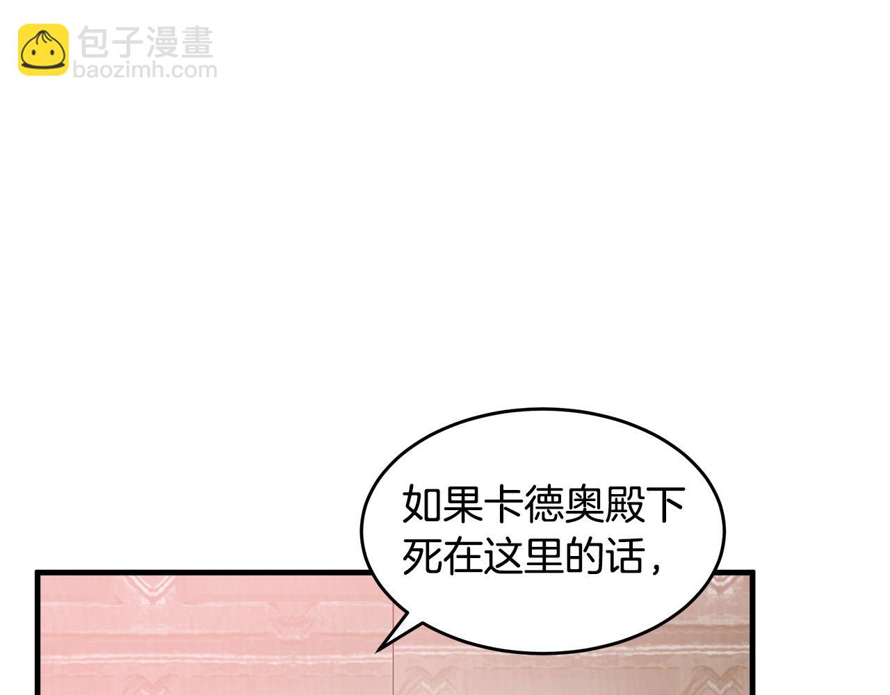 惡女的王座 - 第72話 宣示主權(3/5) - 7