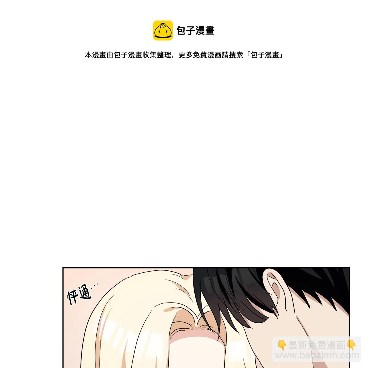 惡女的王座 - 第72話 宣示主權(3/5) - 7