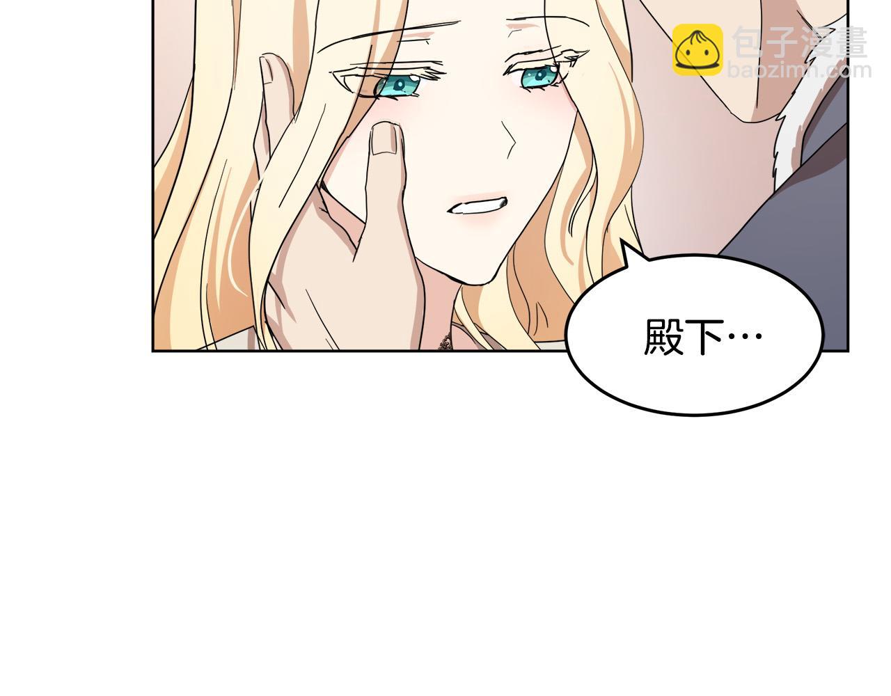 惡女的王座 - 第72話 宣示主權(3/5) - 8