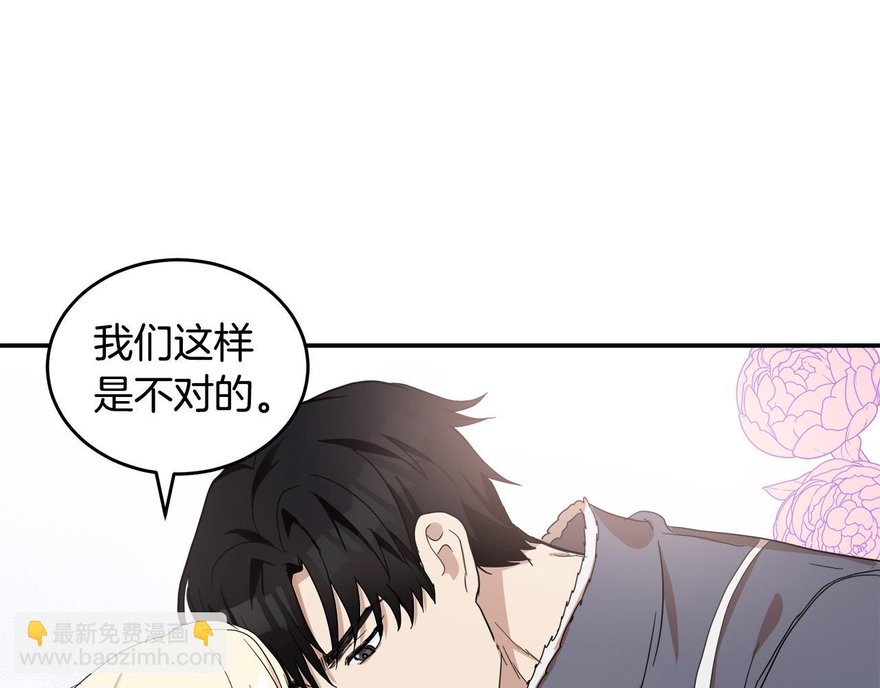 惡女的王座 - 第72話 宣示主權(3/5) - 1