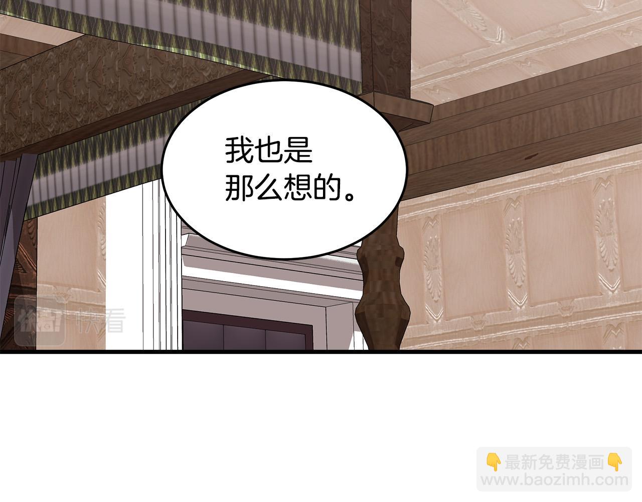 惡女的王座 - 第72話 宣示主權(3/5) - 5