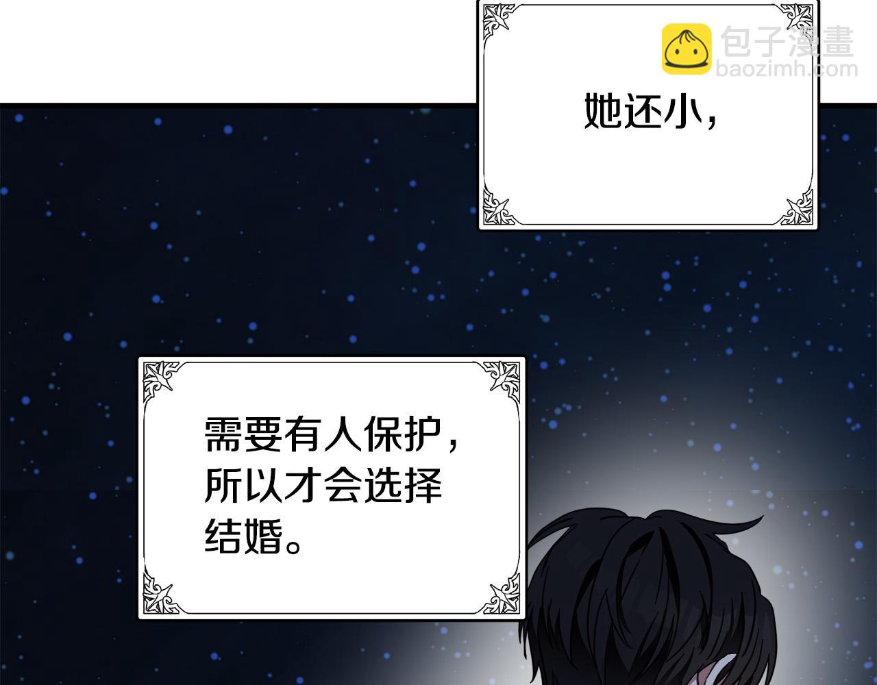 惡女的王座 - 第72話 宣示主權(3/5) - 8