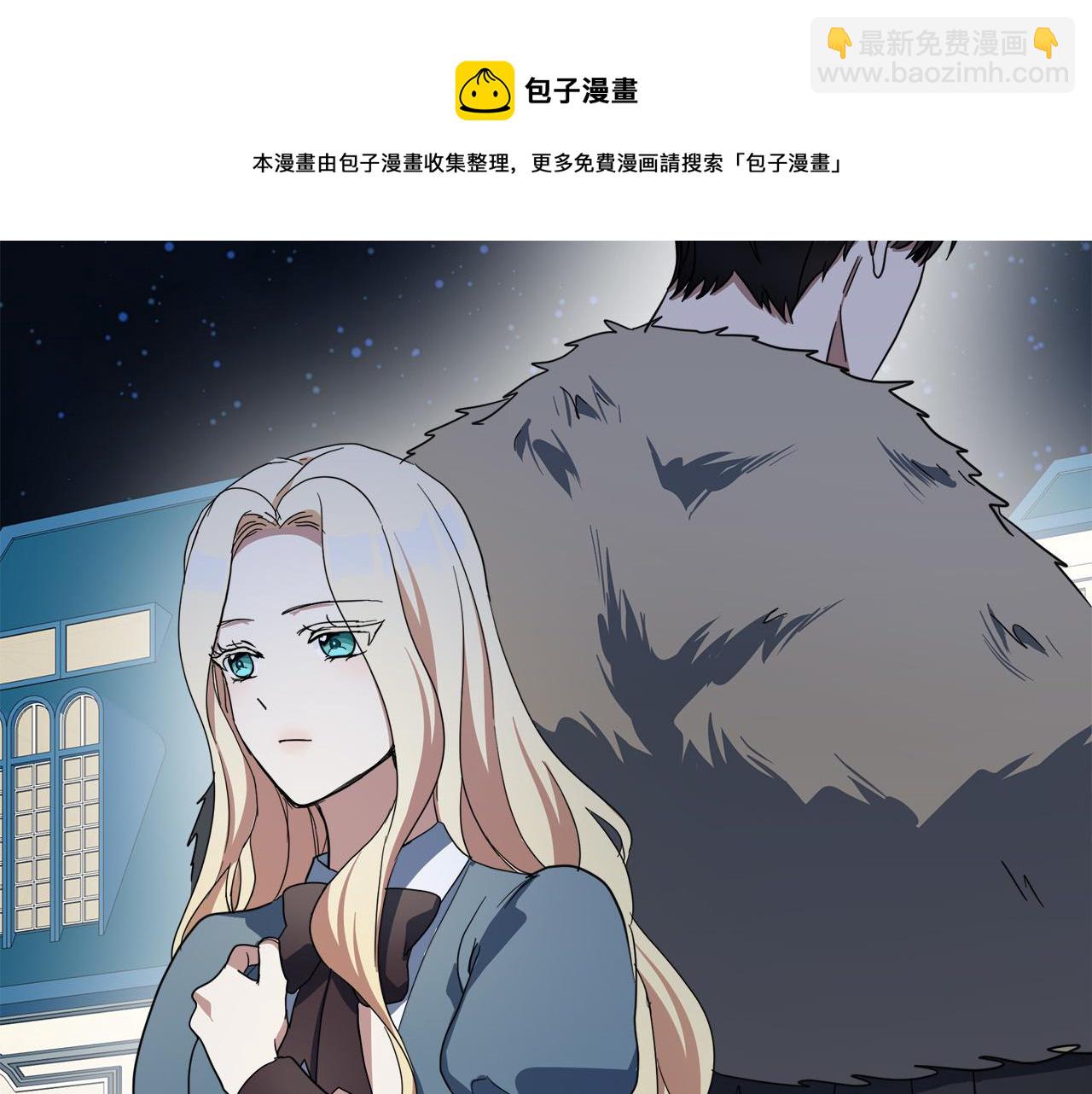 惡女的王座 - 第72話 宣示主權(3/5) - 1