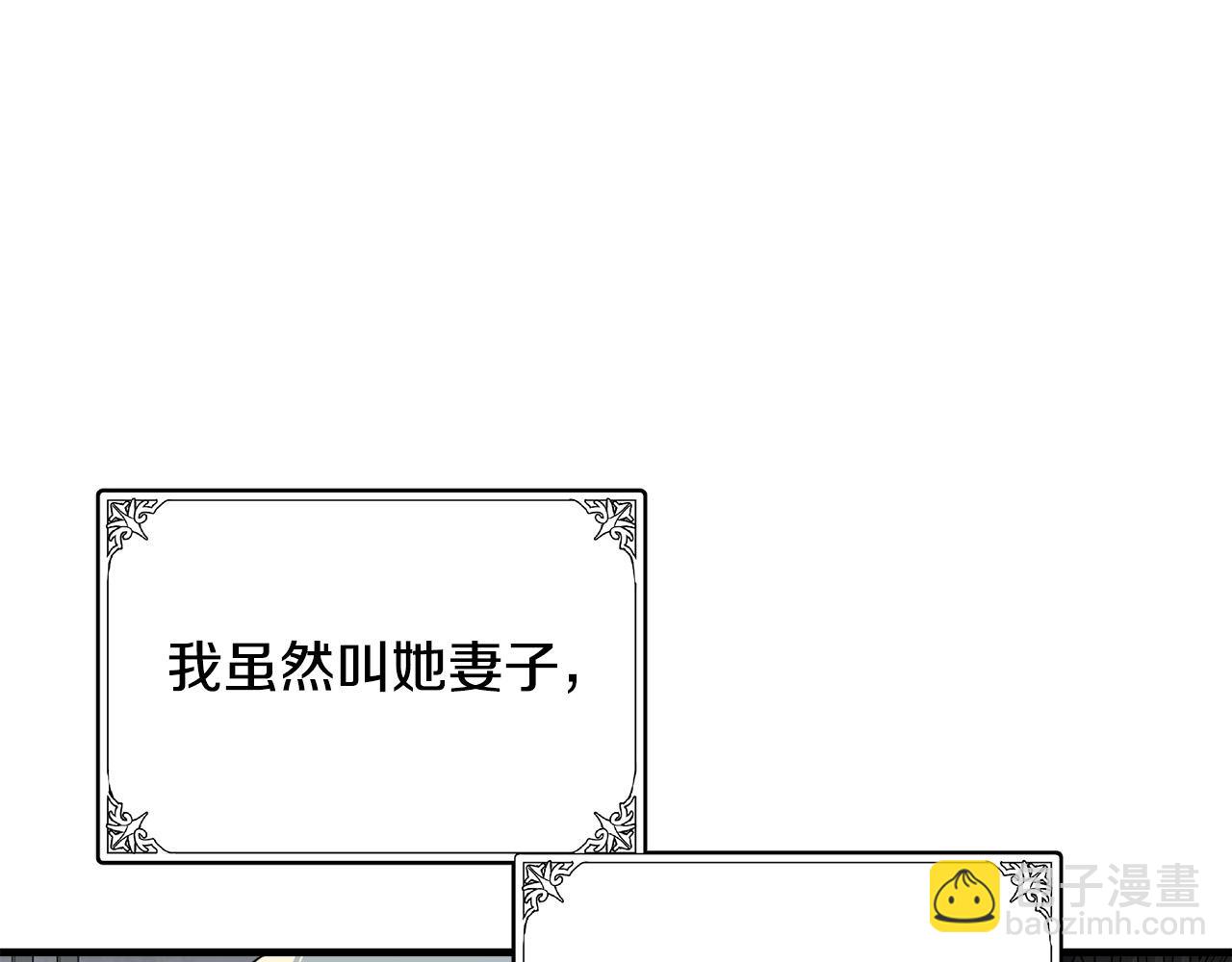 惡女的王座 - 第72話 宣示主權(3/5) - 3