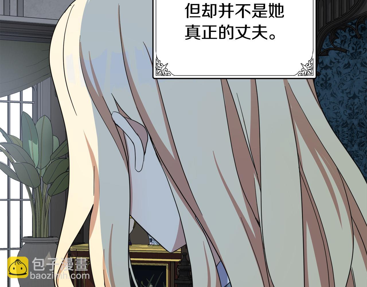 惡女的王座 - 第72話 宣示主權(3/5) - 4