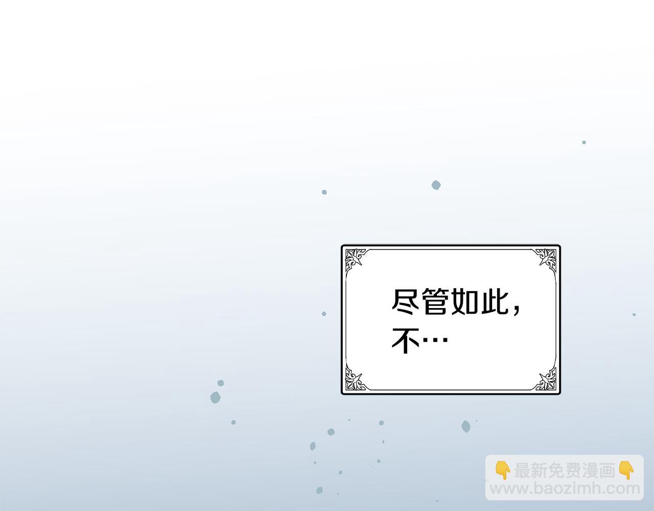 惡女的王座 - 第72話 宣示主權(3/5) - 6