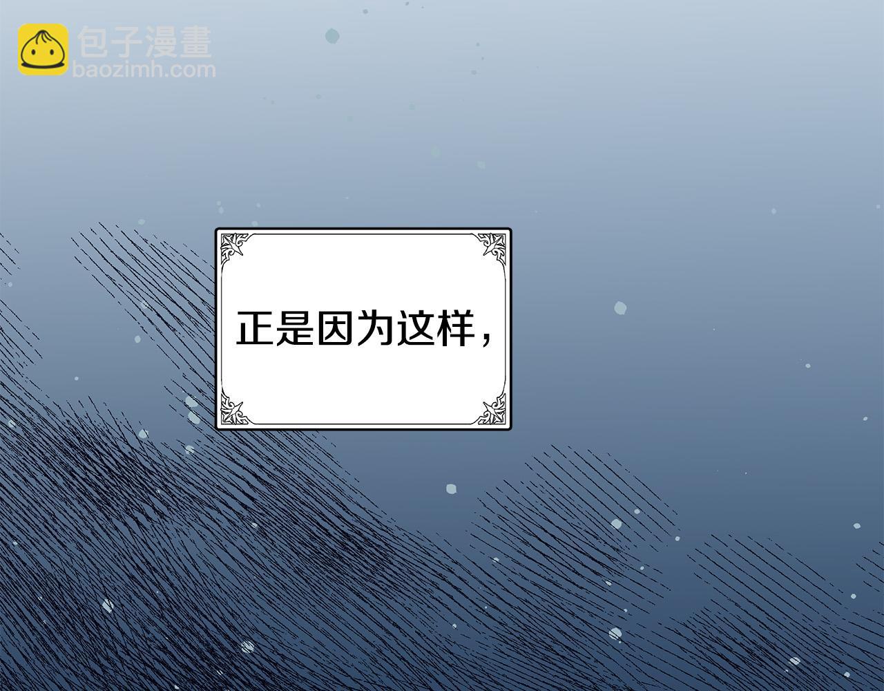 惡女的王座 - 第72話 宣示主權(3/5) - 7