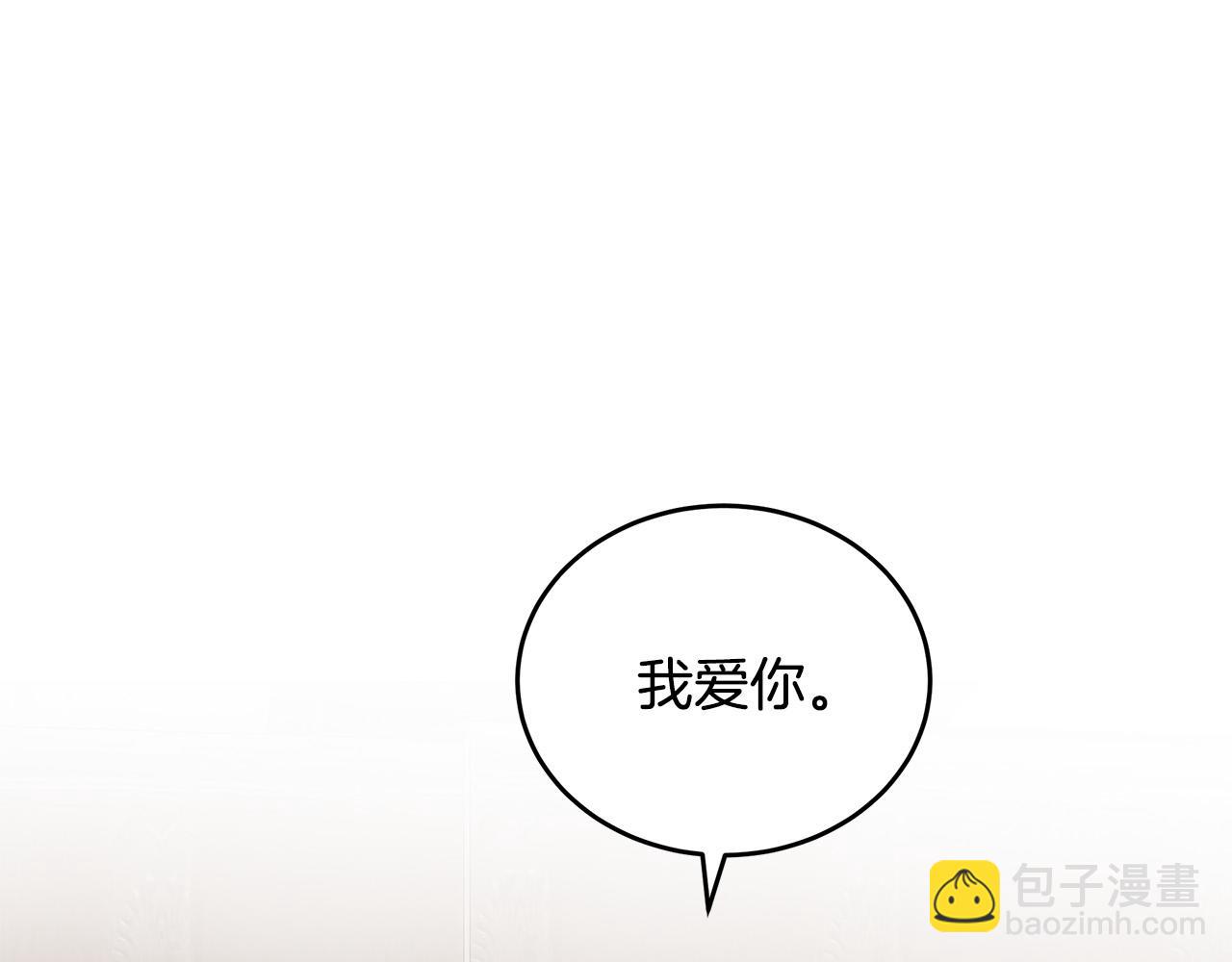 惡女的王座 - 第72話 宣示主權(3/5) - 1