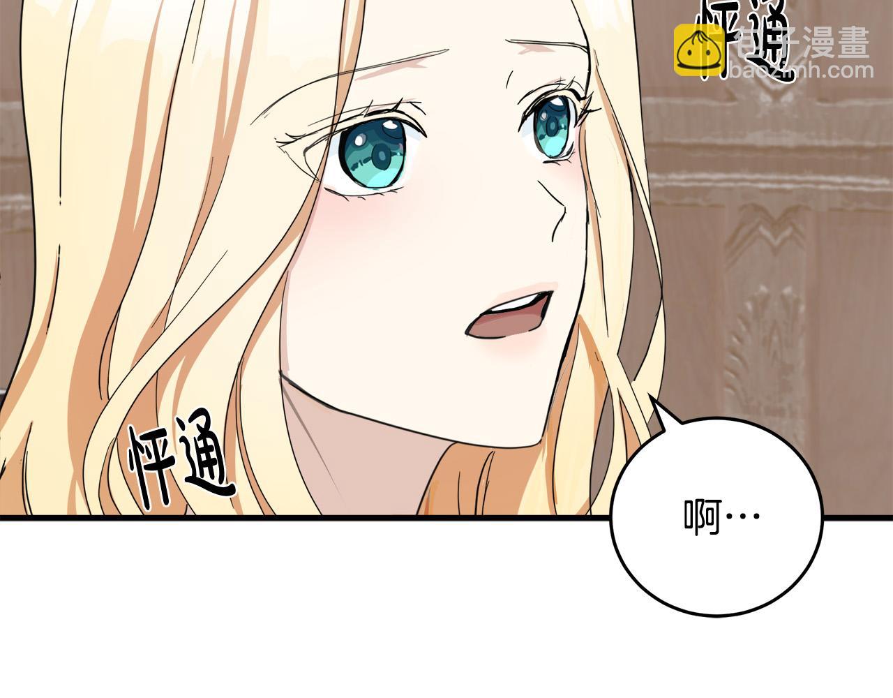 惡女的王座 - 第72話 宣示主權(3/5) - 5