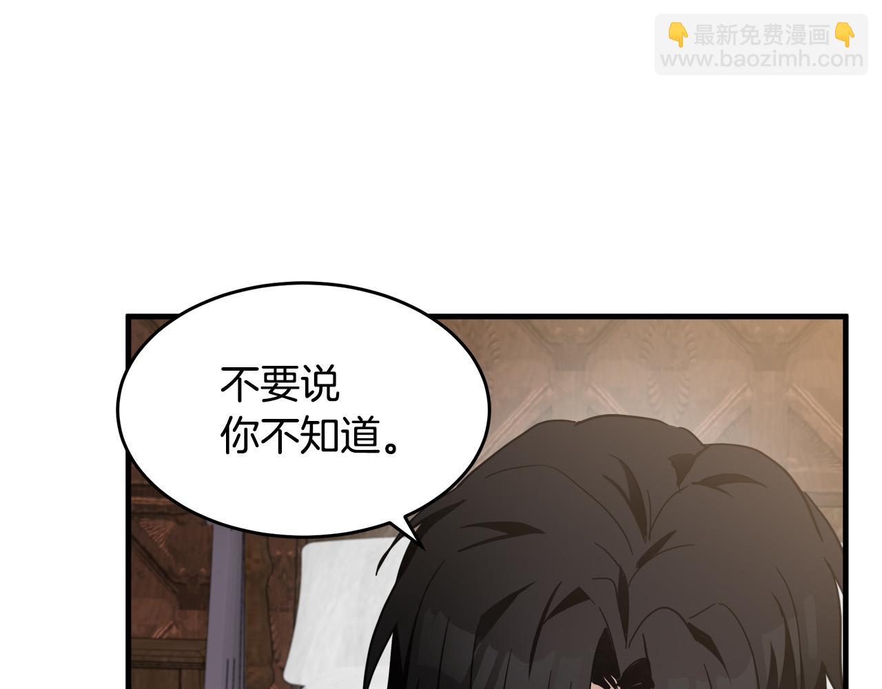 惡女的王座 - 第72話 宣示主權(3/5) - 7