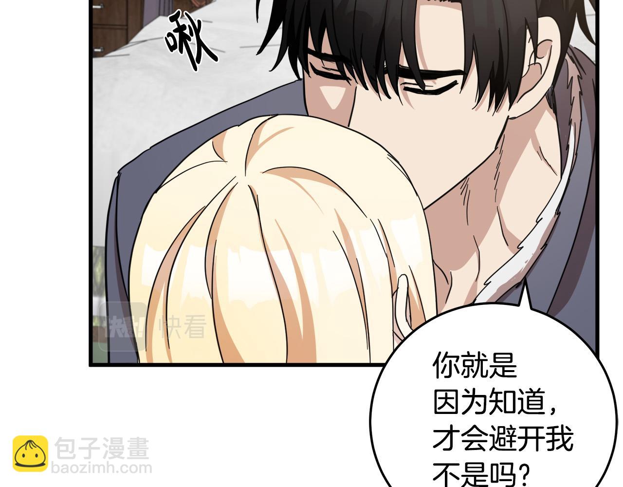 惡女的王座 - 第72話 宣示主權(3/5) - 8