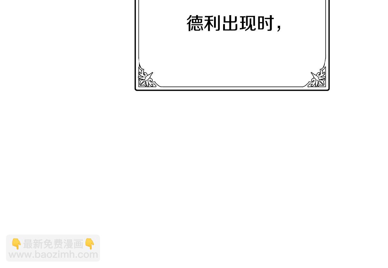 惡女的王座 - 第72話 宣示主權(1/5) - 6