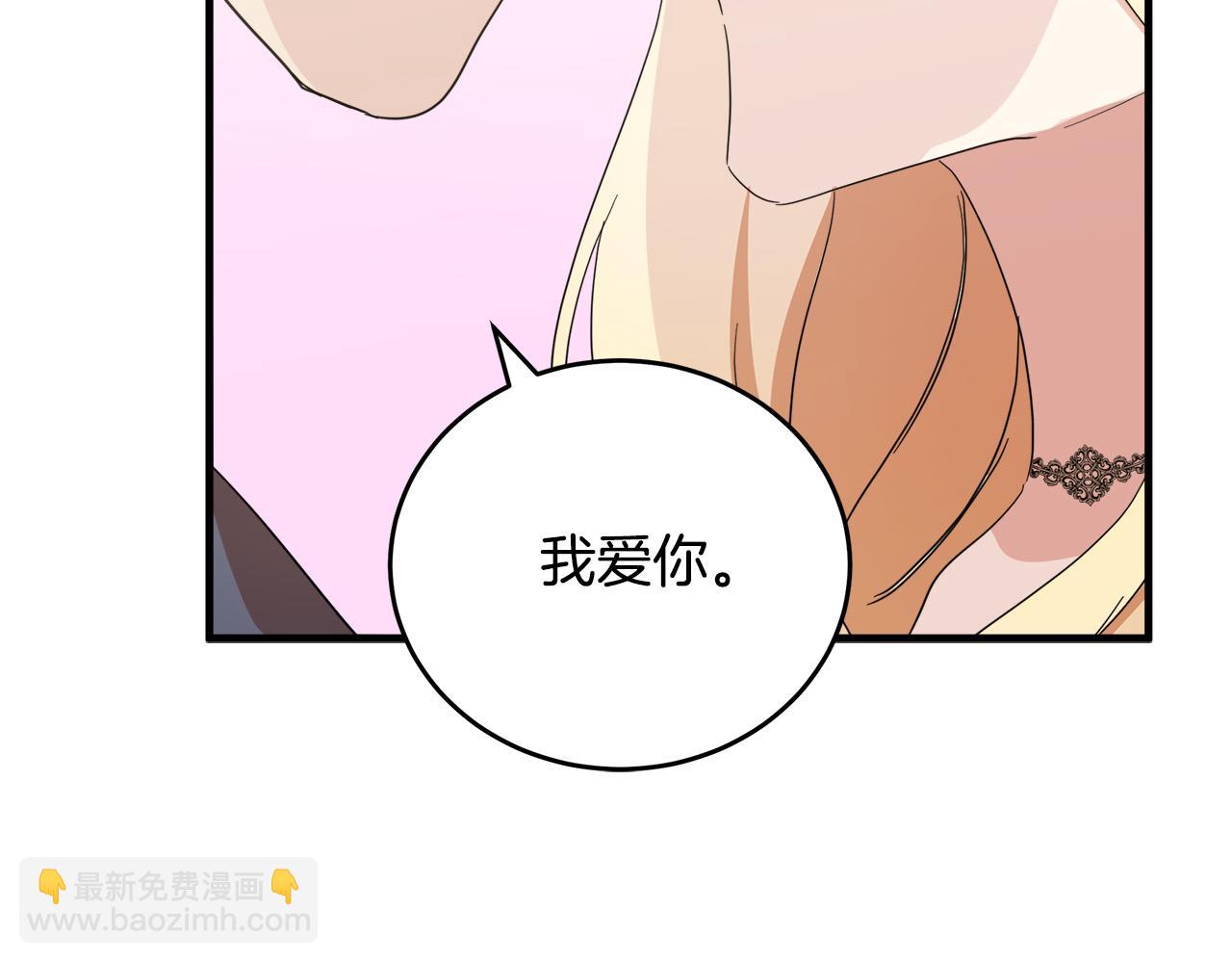 惡女的王座 - 第72話 宣示主權(3/5) - 7