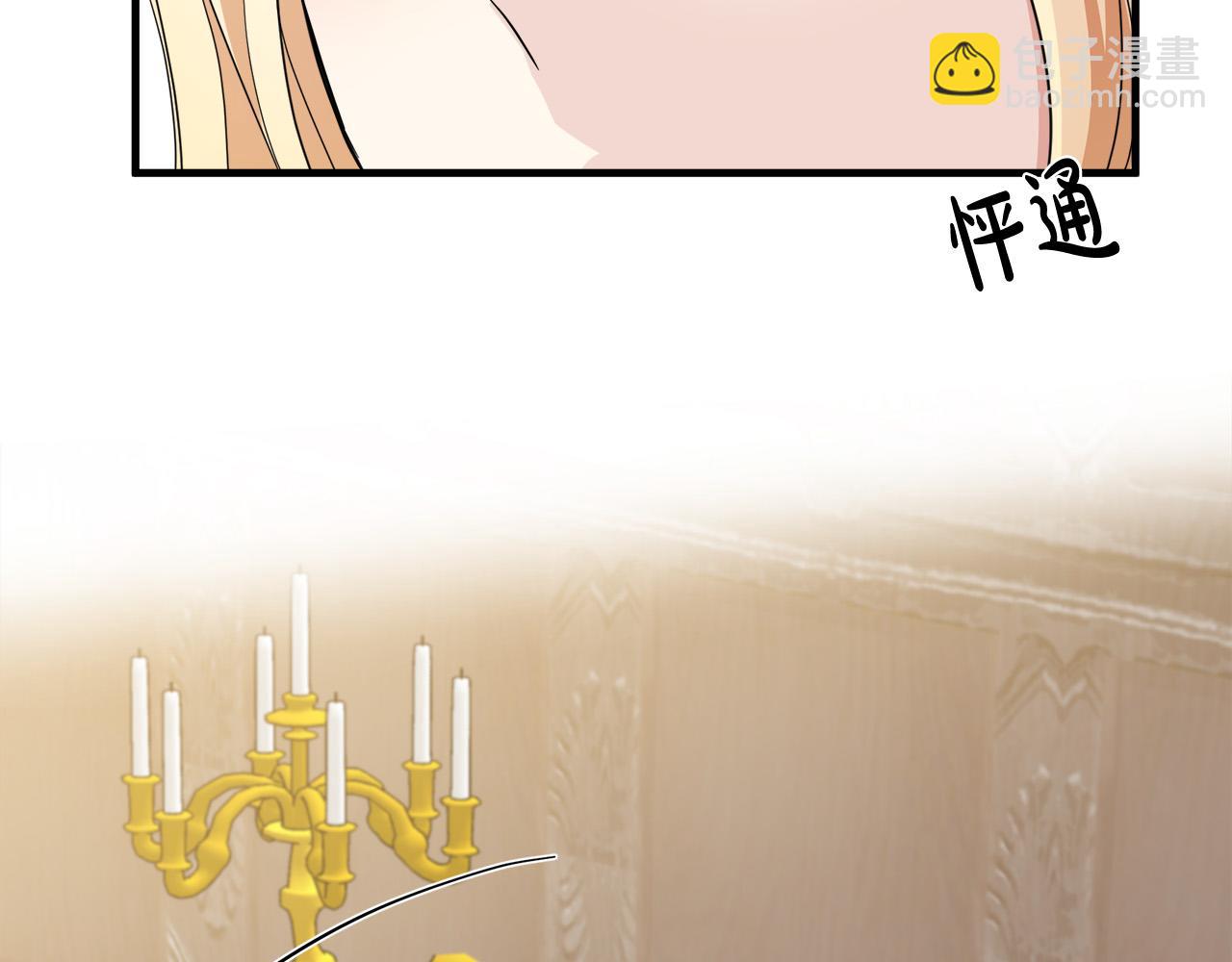 惡女的王座 - 第72話 宣示主權(3/5) - 2