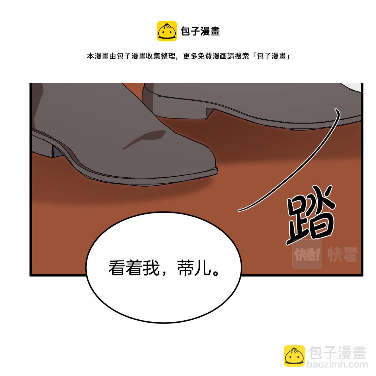 惡女的王座 - 第72話 宣示主權(4/5) - 5