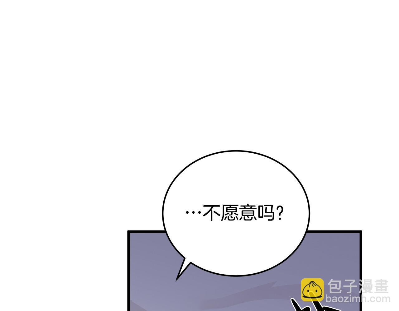 惡女的王座 - 第72話 宣示主權(4/5) - 7