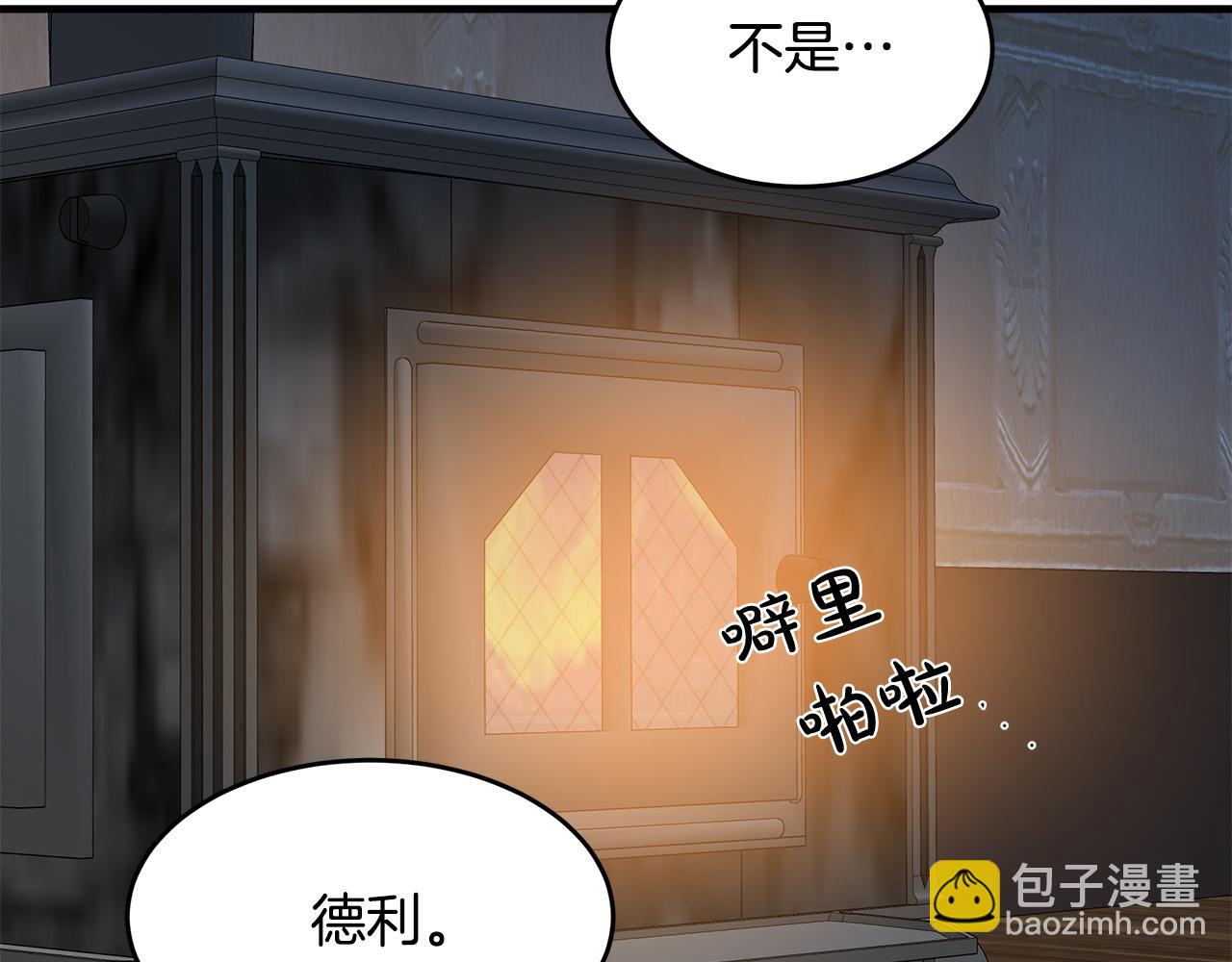 惡女的王座 - 第72話 宣示主權(4/5) - 2