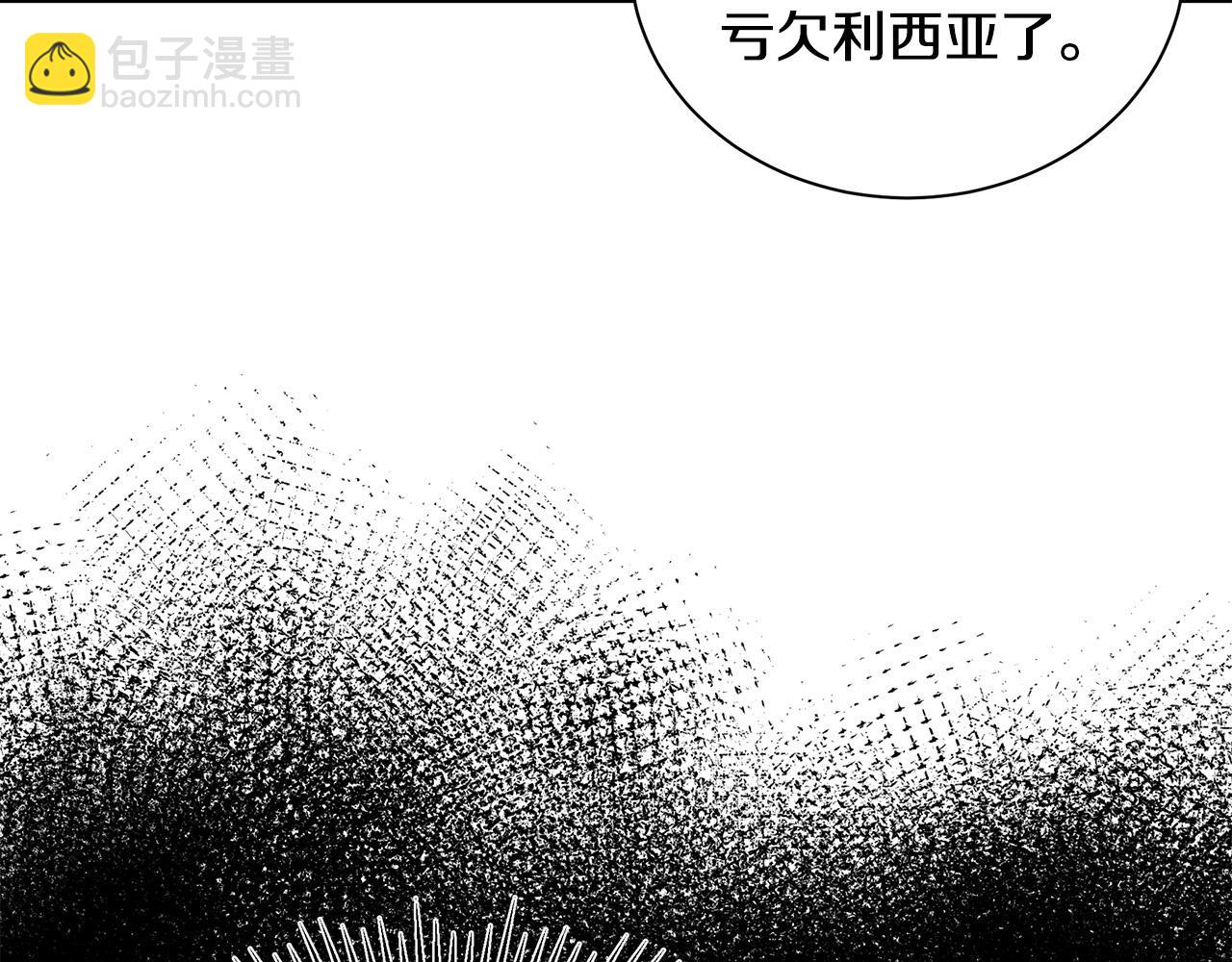 惡女的王座 - 第72話 宣示主權(4/5) - 7