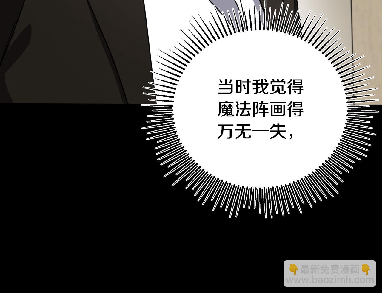 惡女的王座 - 第72話 宣示主權(4/5) - 2