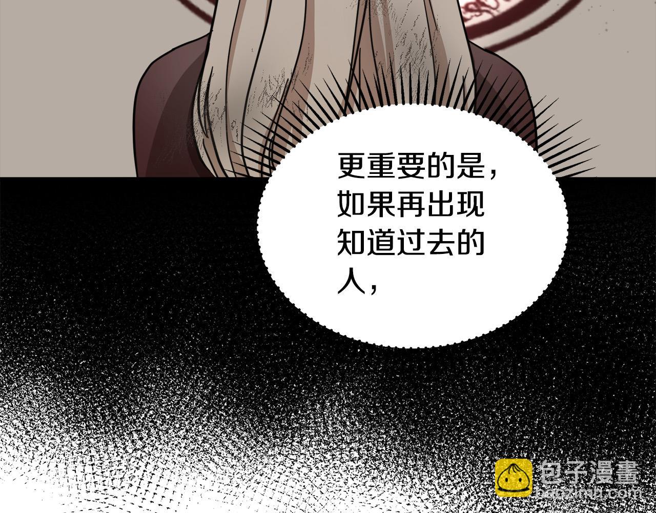 惡女的王座 - 第72話 宣示主權(4/5) - 5