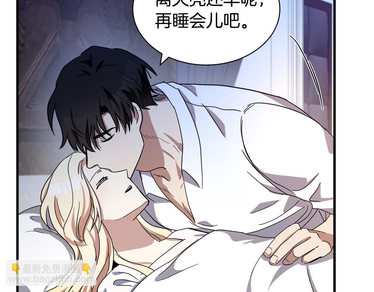 惡女的王座 - 第72話 宣示主權(4/5) - 1