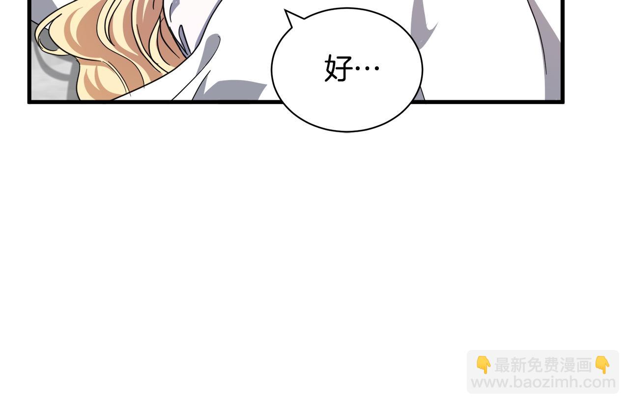 惡女的王座 - 第72話 宣示主權(4/5) - 2