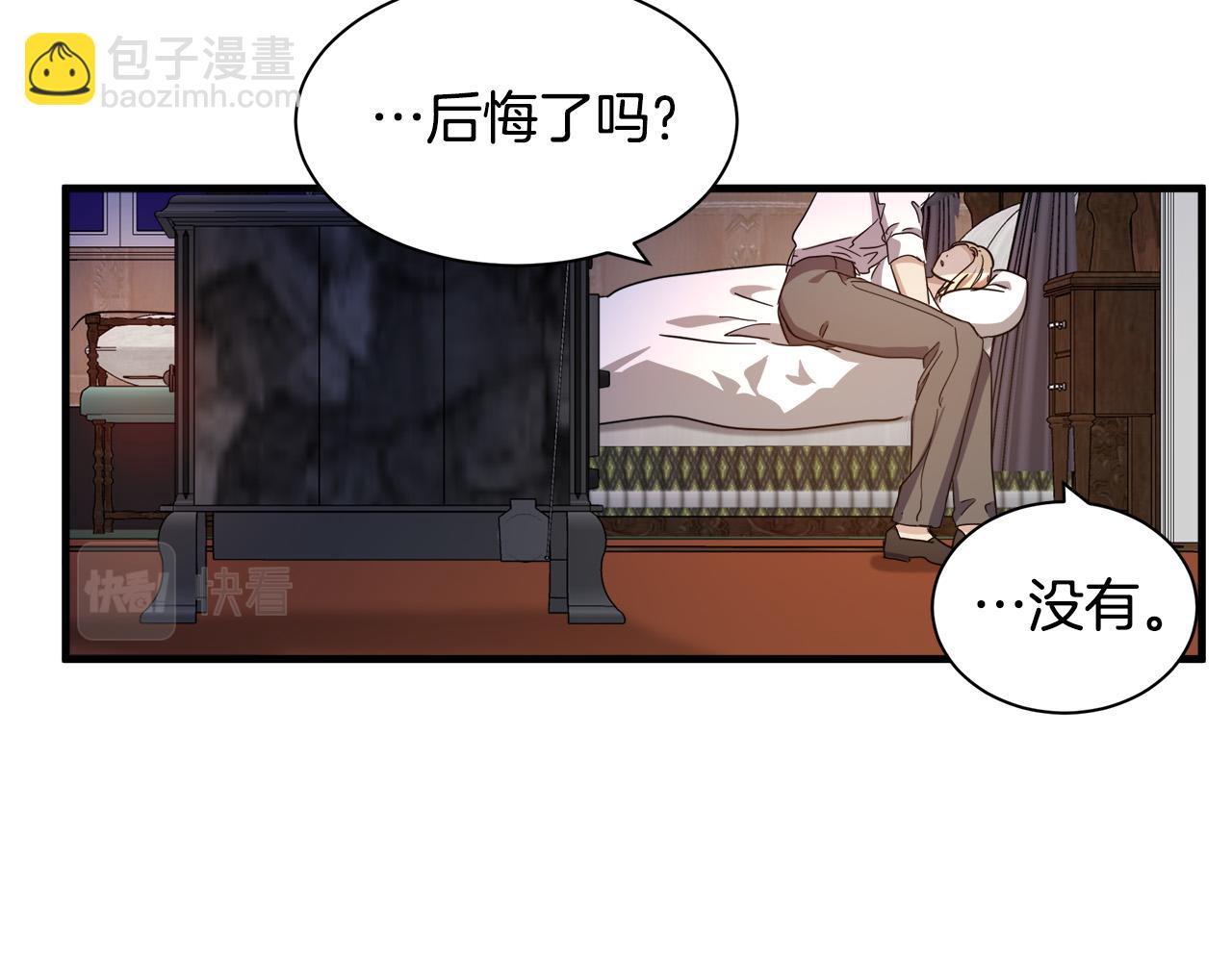 惡女的王座 - 第72話 宣示主權(4/5) - 5