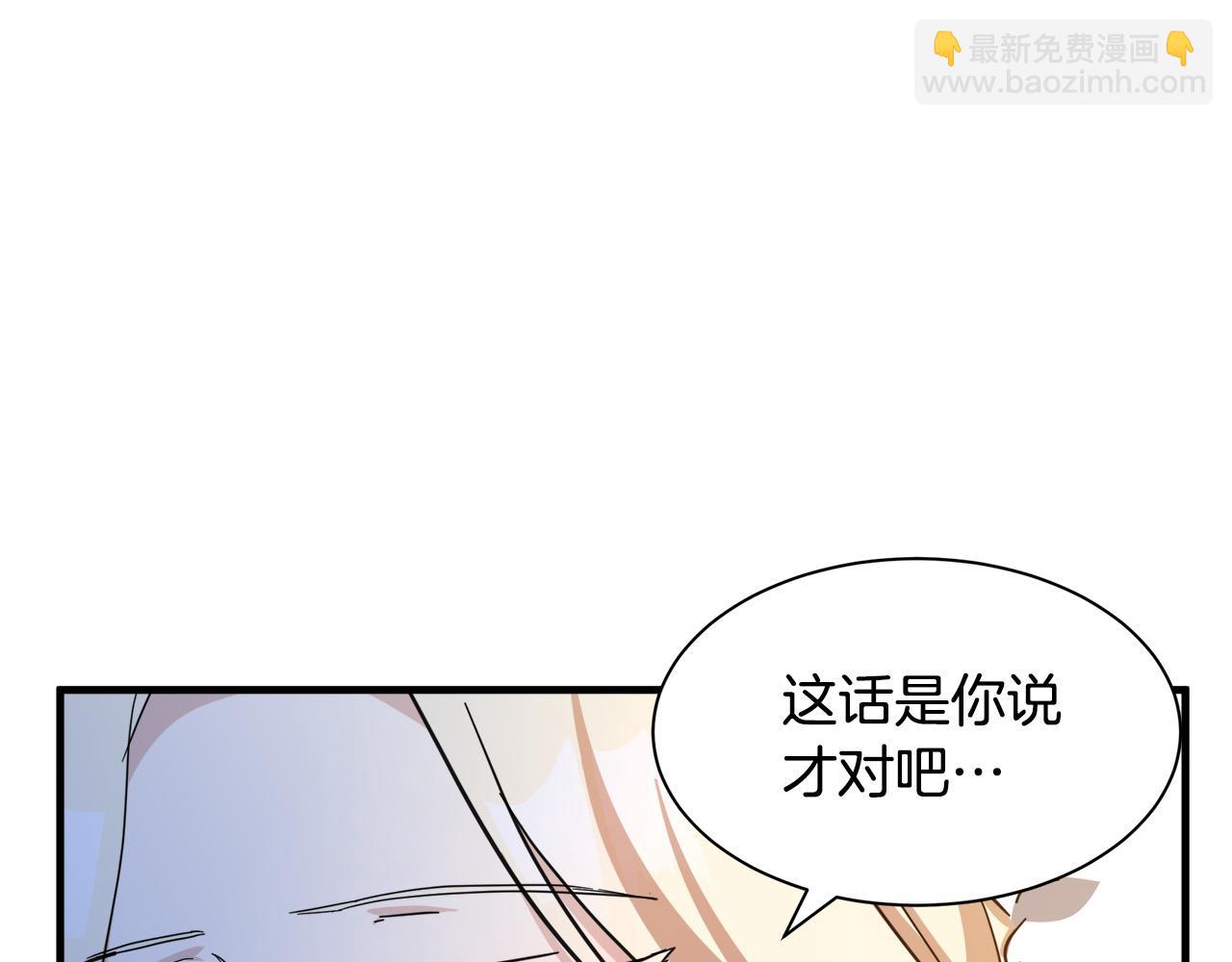 惡女的王座 - 第72話 宣示主權(4/5) - 8