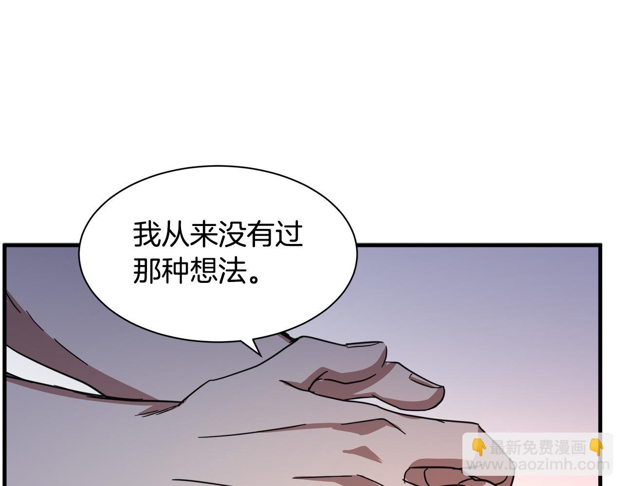 惡女的王座 - 第72話 宣示主權(4/5) - 3