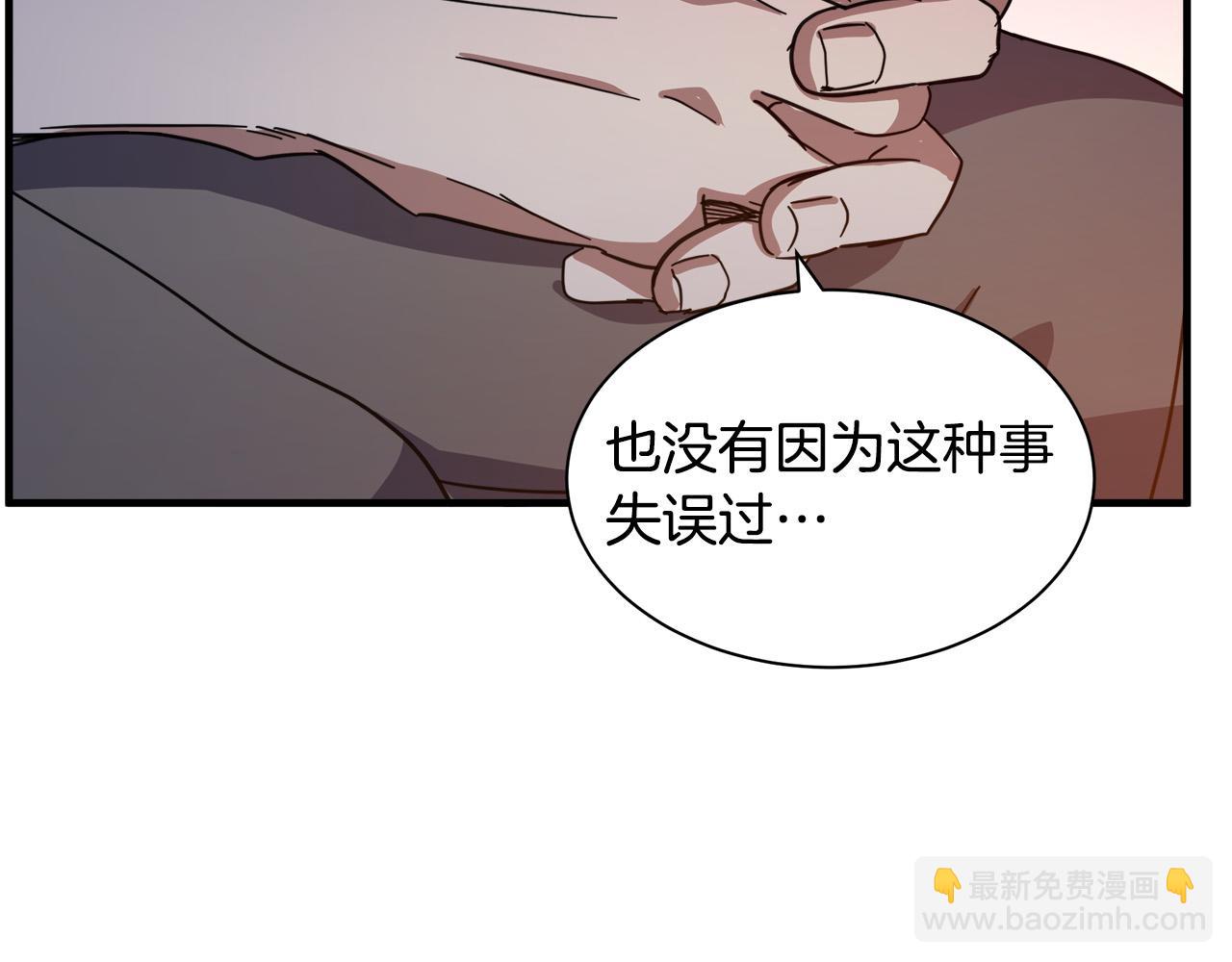 惡女的王座 - 第72話 宣示主權(4/5) - 4