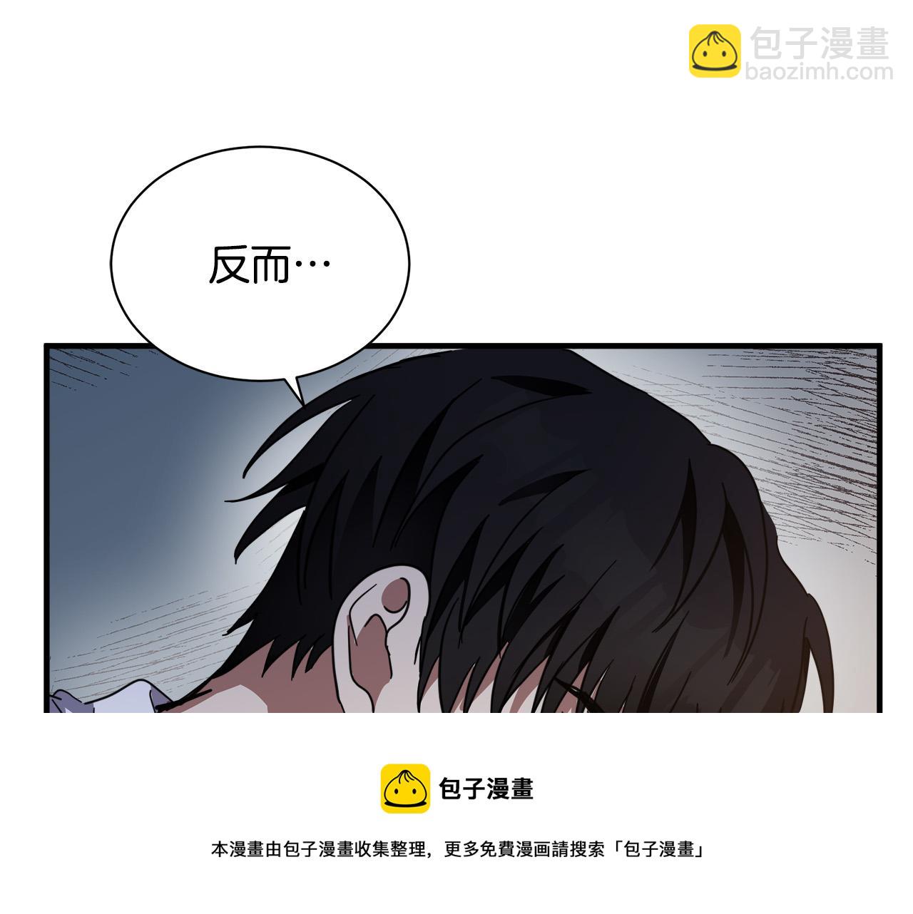 惡女的王座 - 第72話 宣示主權(4/5) - 5