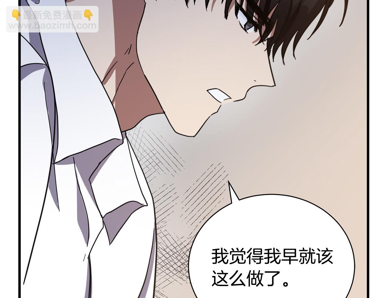 惡女的王座 - 第72話 宣示主權(4/5) - 6