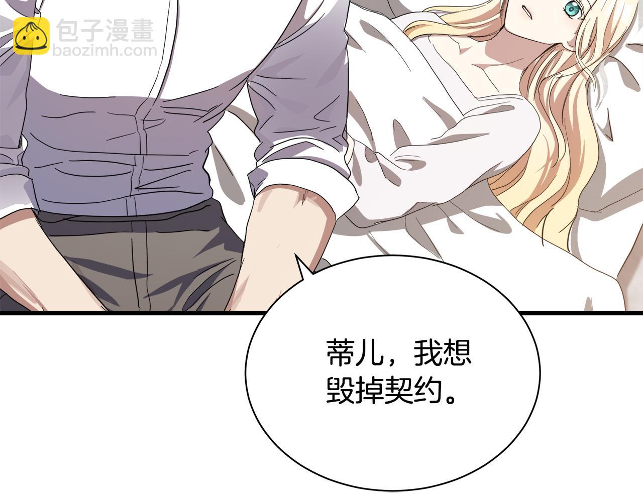 惡女的王座 - 第72話 宣示主權(4/5) - 1