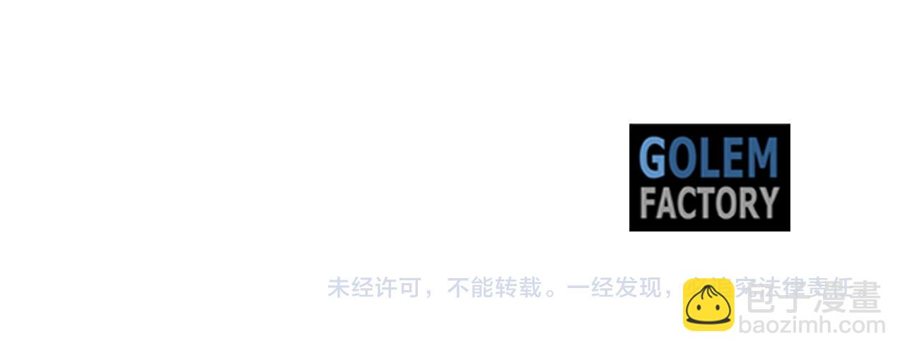 惡女的王座 - 第72話 宣示主權(4/5) - 3