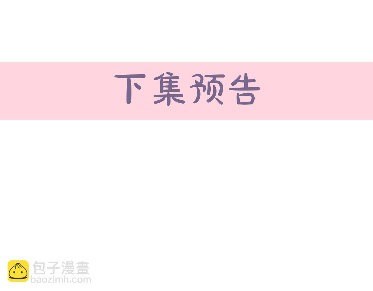 惡女的王座 - 第72話 宣示主權(4/5) - 4