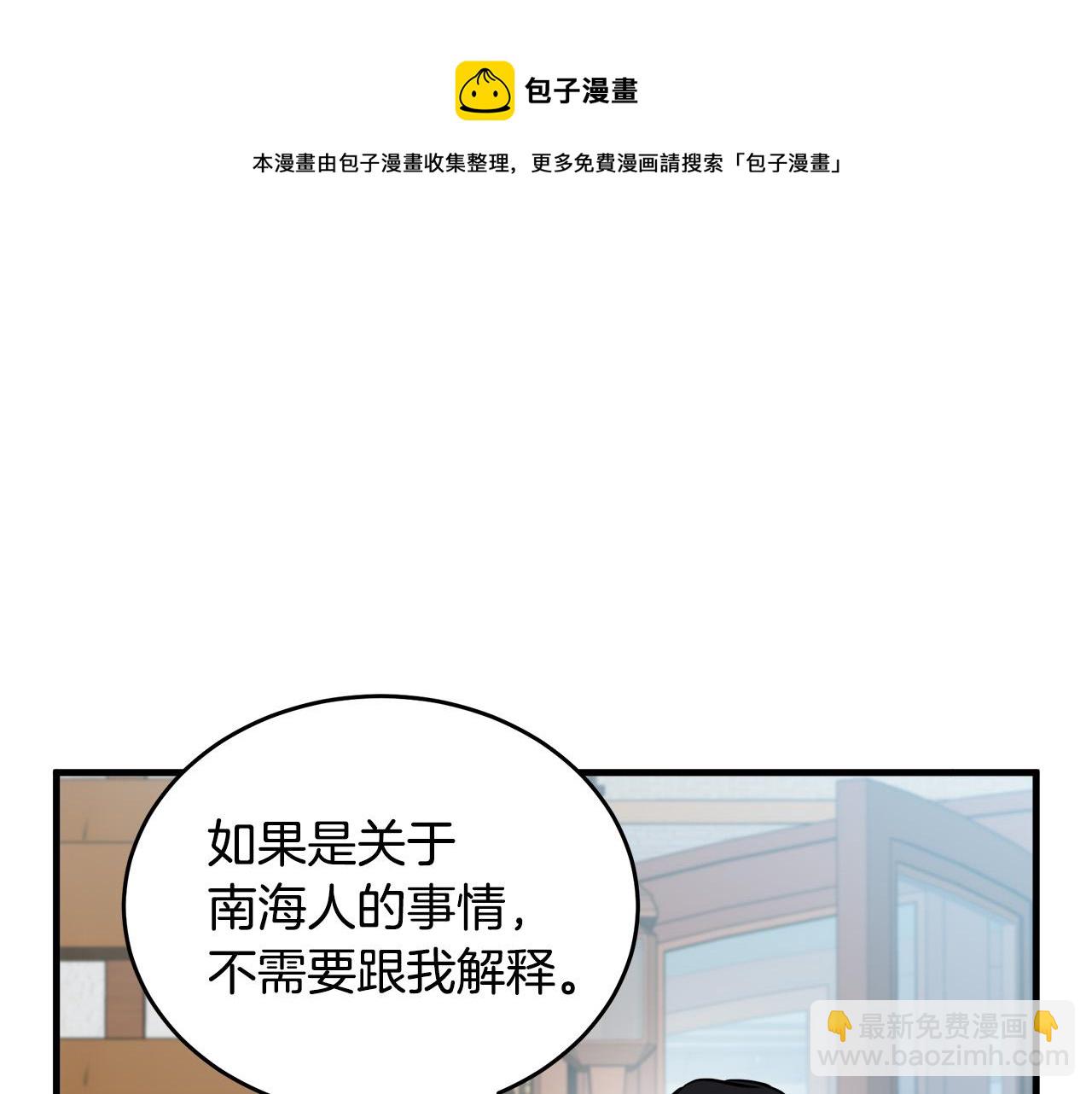 惡女的王座 - 第72話 宣示主權(5/5) - 2