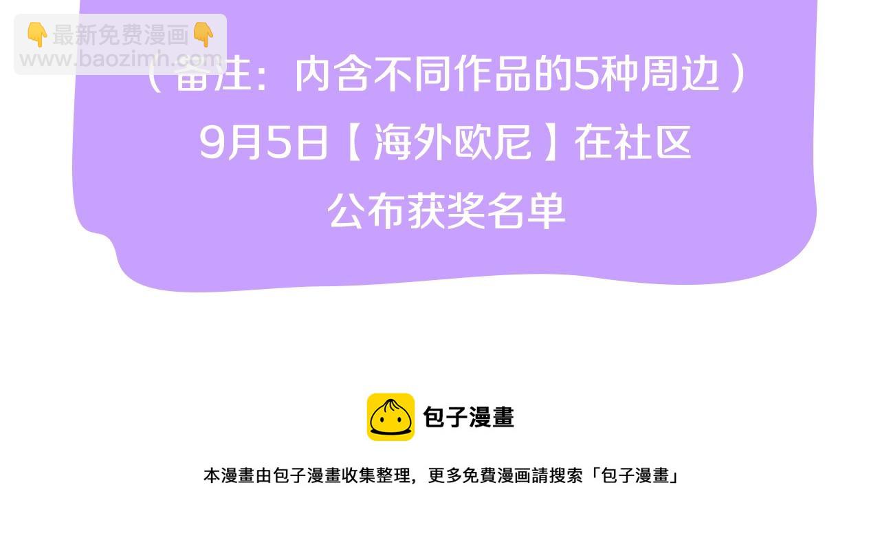 惡女的王座 - 第72話 宣示主權(5/5) - 2