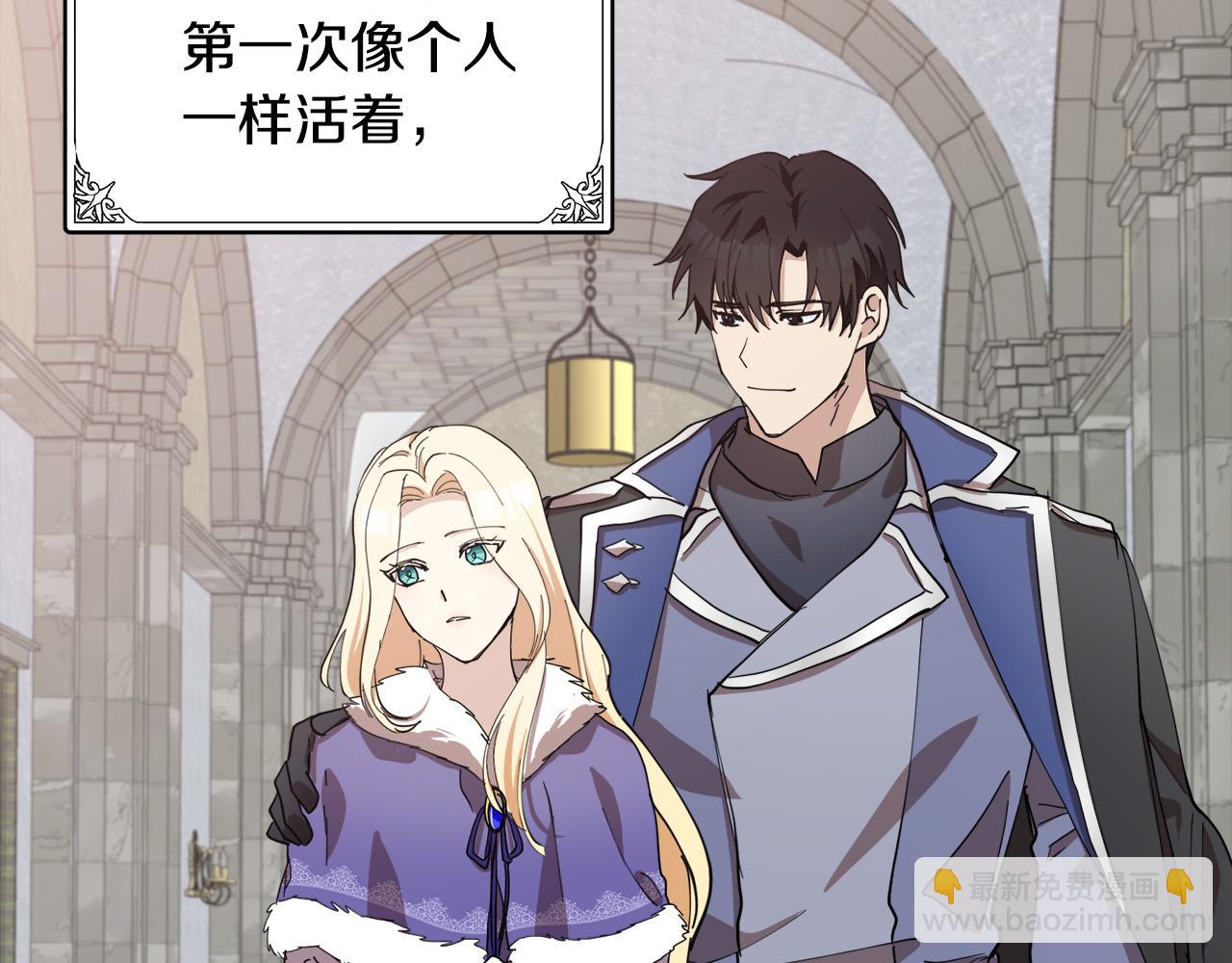 惡女的王座 - 第72話 宣示主權(1/5) - 1