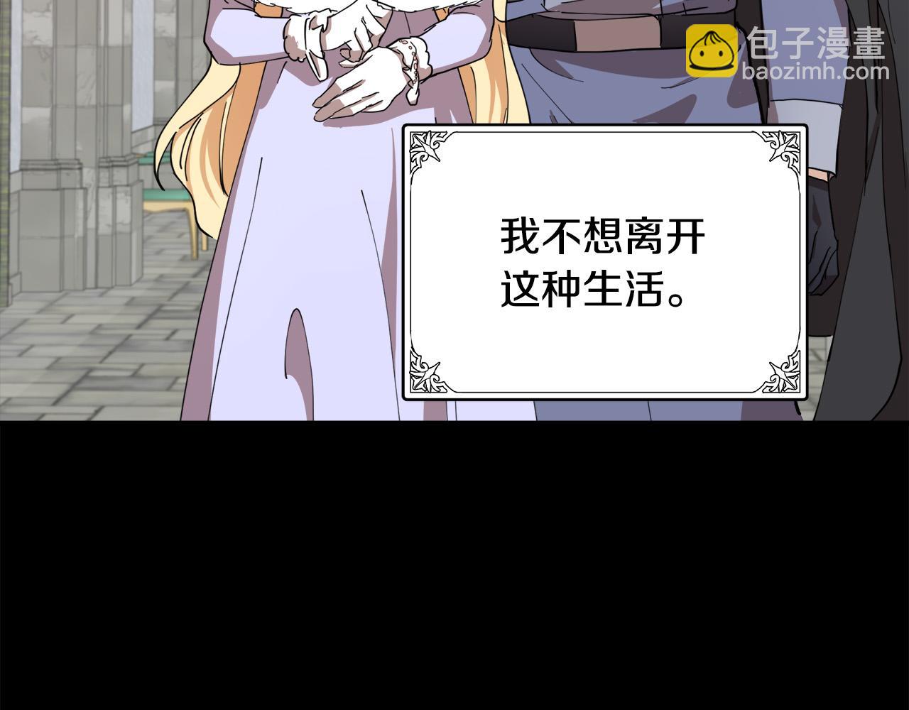 惡女的王座 - 第72話 宣示主權(1/5) - 2