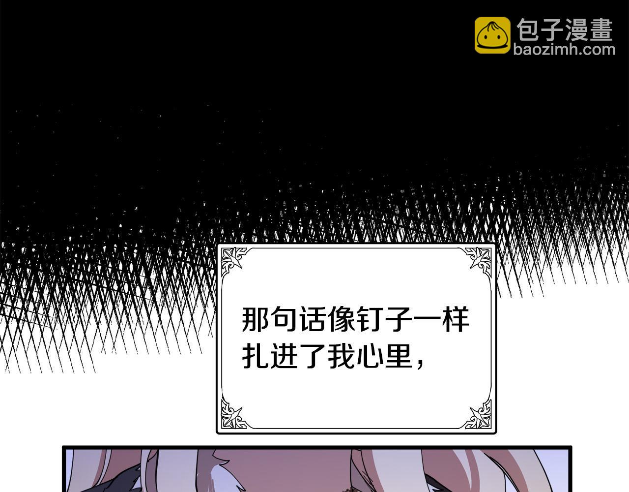 惡女的王座 - 第72話 宣示主權(1/5) - 1