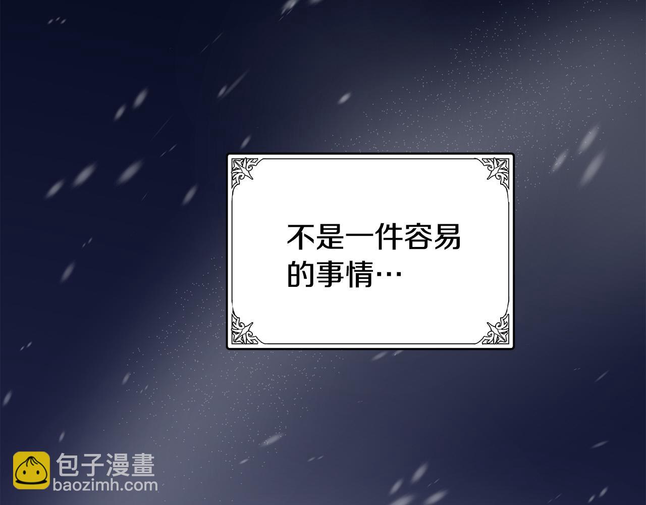 惡女的王座 - 第72話 宣示主權(1/5) - 5