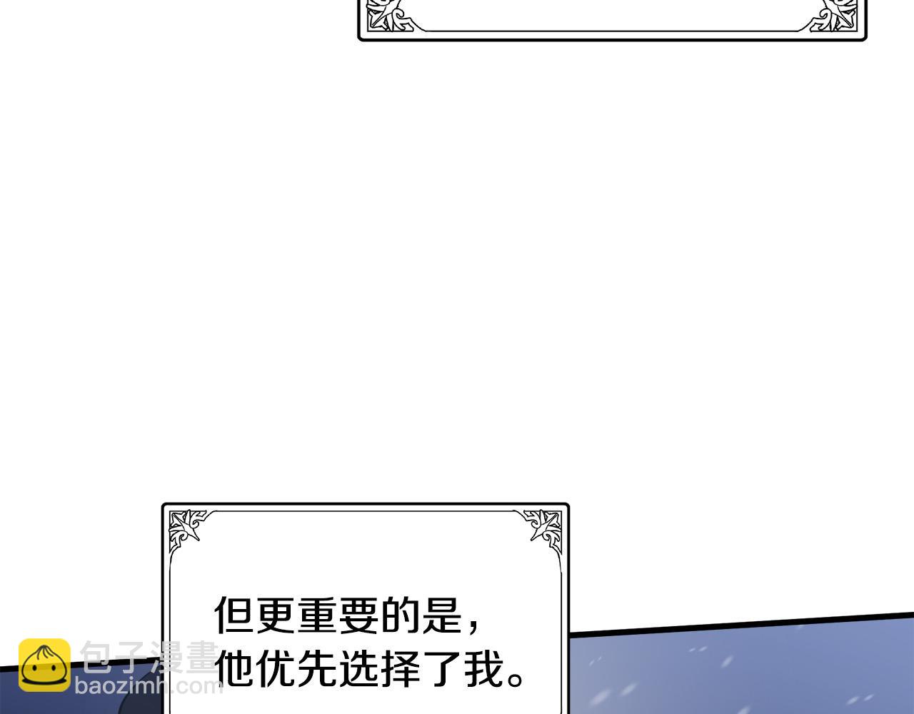 惡女的王座 - 第72話 宣示主權(1/5) - 8