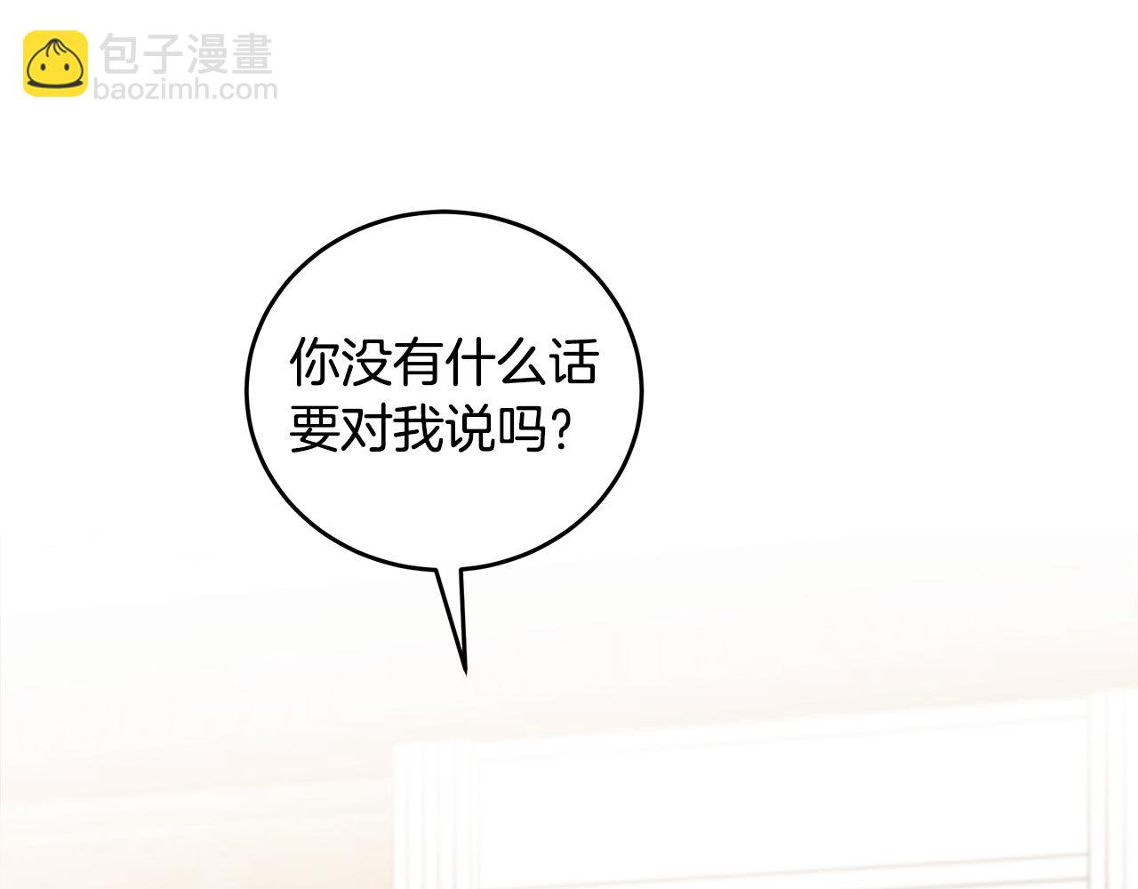 惡女的王座 - 第72話 宣示主權(1/5) - 5